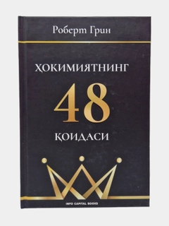 Черное стекло