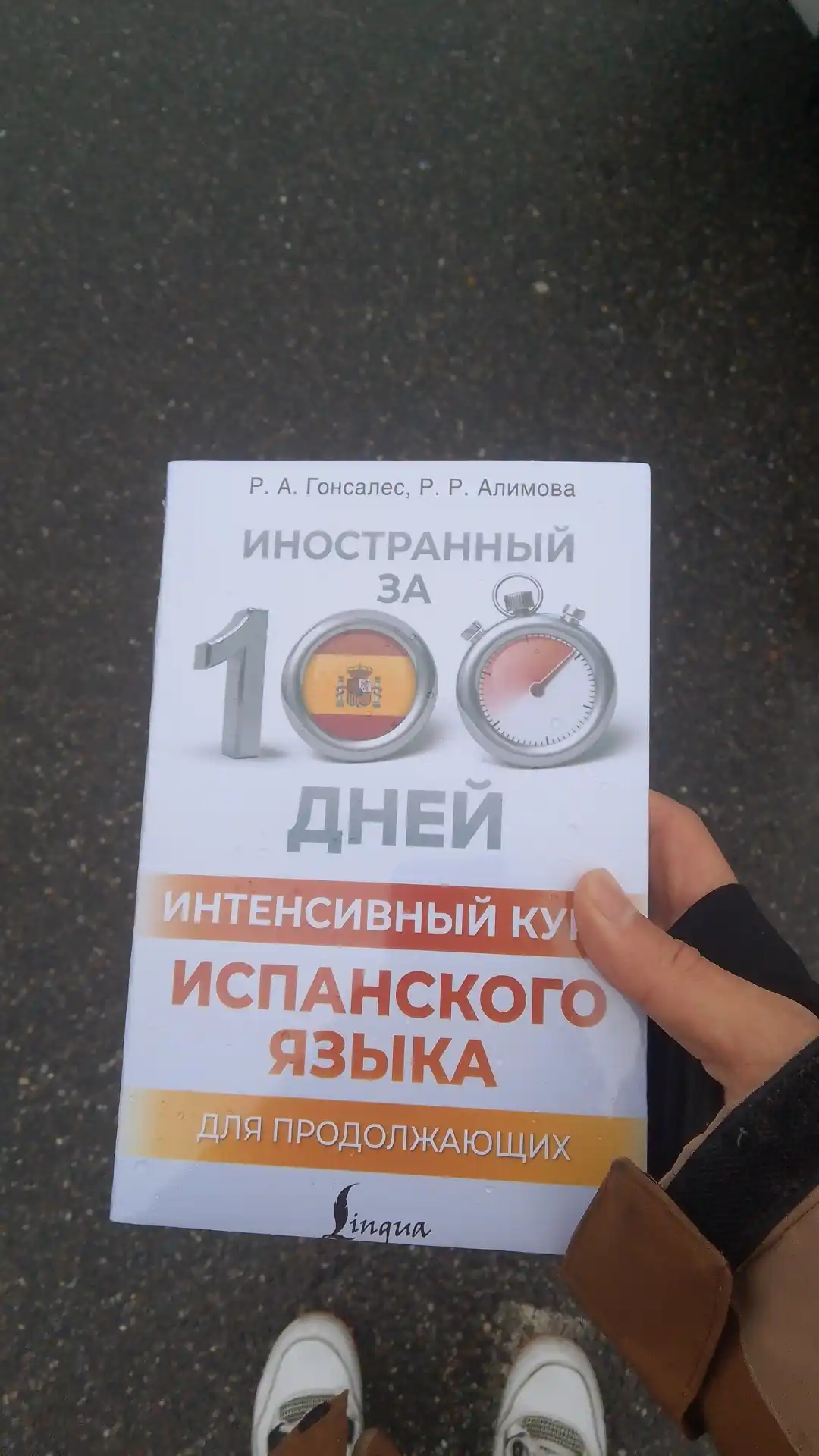 Ispan tili: noldan B2 gacha | Intensiv darsliklar va amaliy qo‘llanmalar to‘plami
