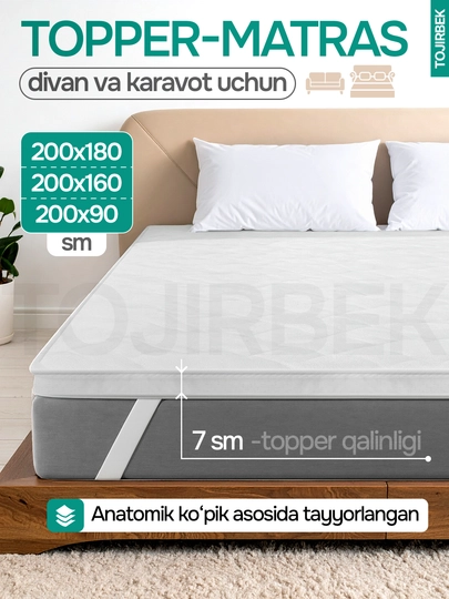 Топпер-матрас 7 см, анатомическая пена Memory Gel, для дивана и кровати — TOJRBEK-TOPPER-БЕЛЫЙ-200X90