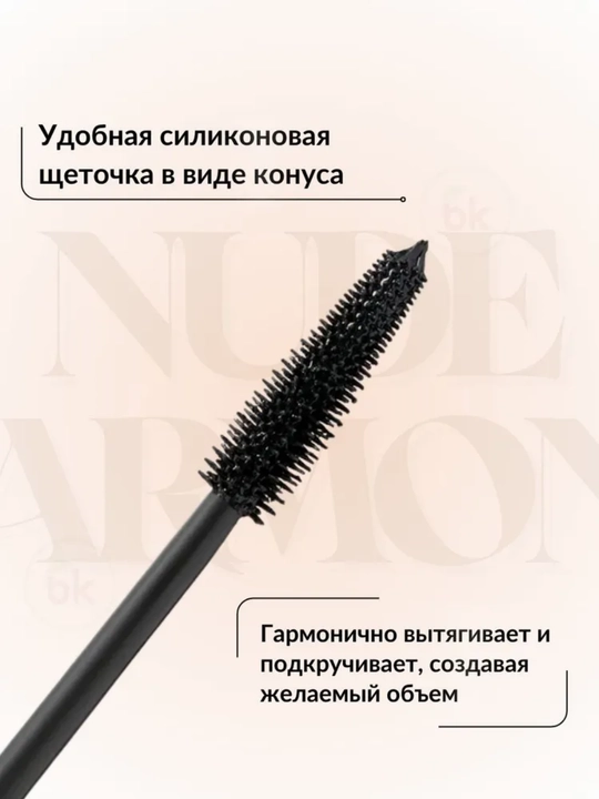 Тушь для ресниц Belor Design Nude Harmony Объемная, чёрная