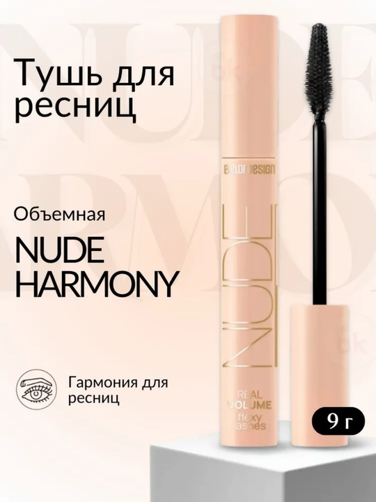 Kipriklar uchun tush NUDE Harmony hajmli, Belor Design - 