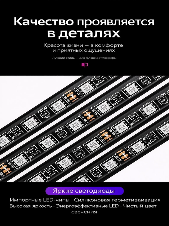 LED avtomobil yoritgichi, rang o‘zgaradi, pult, musiqa bilan sinxron