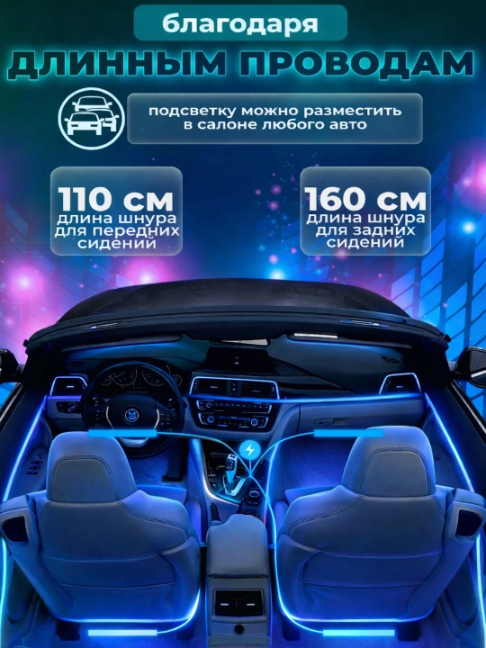 LED avtomobil yoritgichi, rang o‘zgaradi, pult, musiqa bilan sinxron