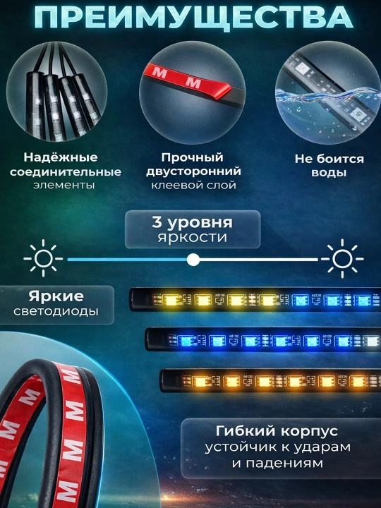 LED avtomobil yoritgichi, rang o‘zgaradi, pult, musiqa bilan sinxron