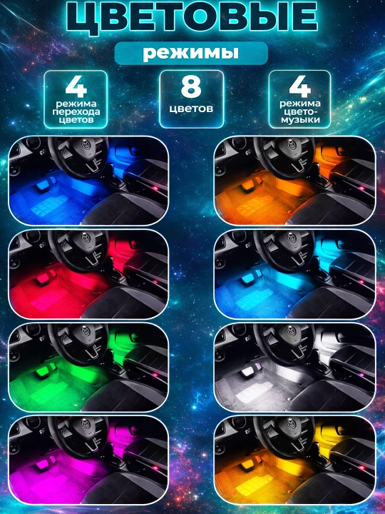 LED avtomobil yoritgichi, rang o‘zgaradi, pult, musiqa bilan sinxron