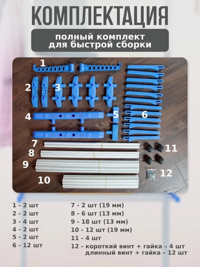 Сушилка для белья напольная, 3-х уровневая на колёсах, металлическая