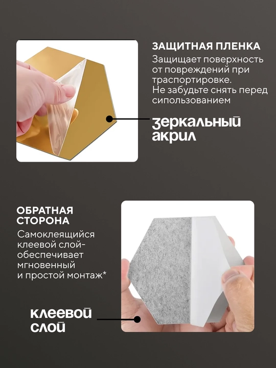 Devor uchun oyna asalari, yopishadigan oyna, devorga nakleyka, xona uchun dekorlar 12 dona