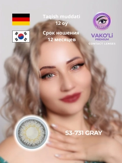Серый