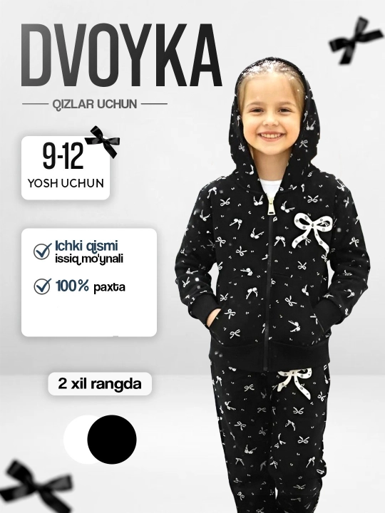 Спортивные двойки для девочек, 9–12 лет - 