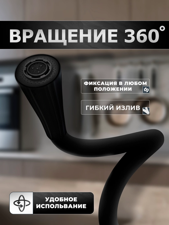 Смеситель для кухни с гибким изливом,однорычажный BIGMAX, 360 градусов + 2 шланга по 40 см