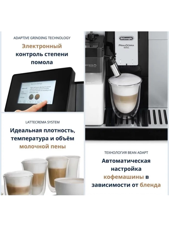 Кофемашина De'Longhi ECAM610.55.SB