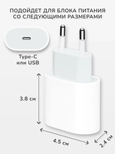 Чехол для зарядного устройства и кабеля,  для IPhone