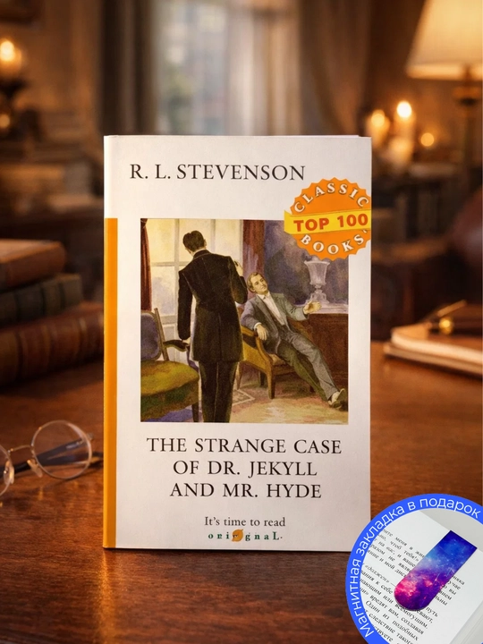 Роберт Льюис Стивенсон The Strange Case of Dr. Jekyll and Mr. Hyde - 