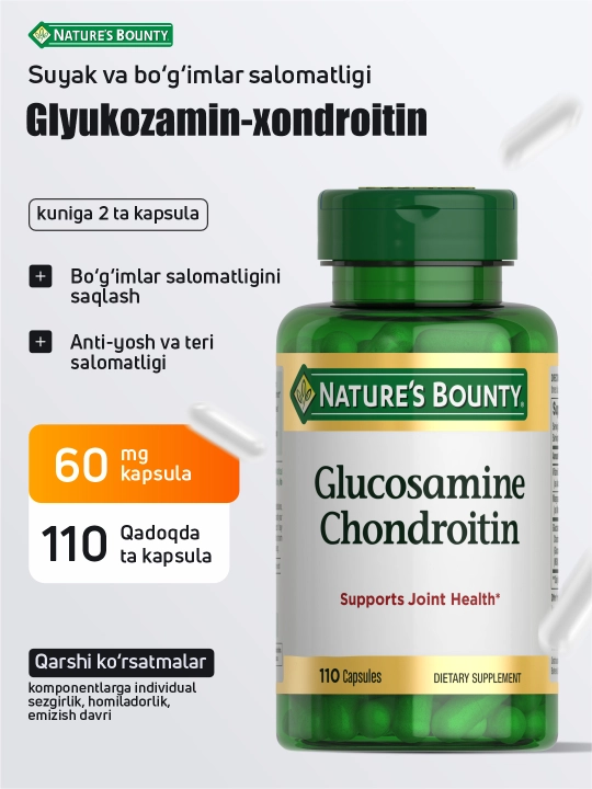 Глюкозамин Хондроитин Nature’s Bounty, комплекс для суставов и связок, 110 капсул