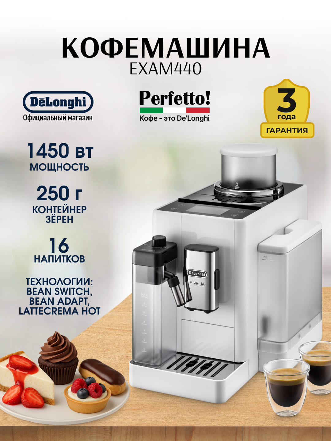 DeLonghi EXAM440.55 qahva mashinasi kapuchinator bilan, 1450 Vt, 1,4 litr - 