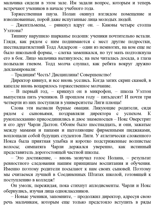 Общество мертвых поэтов