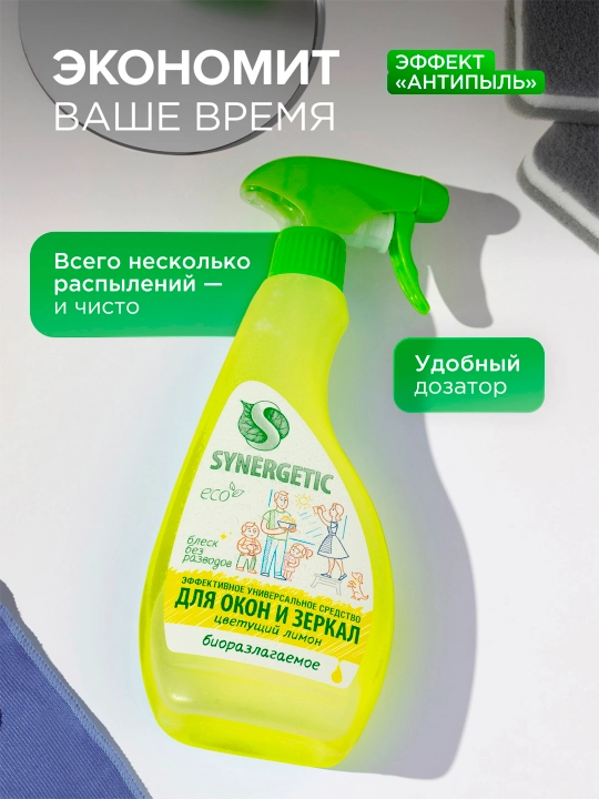 SYNERGETIC средство  для мытья окон, зеркал, мониторов "Цветущий лимон", , 0,5л. (тригер)