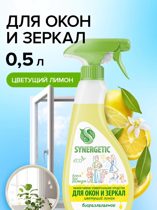 SYNERGETIC "Okean shamoli" shisha yuzalarni yuvish vositasi, 0,5 l - 
