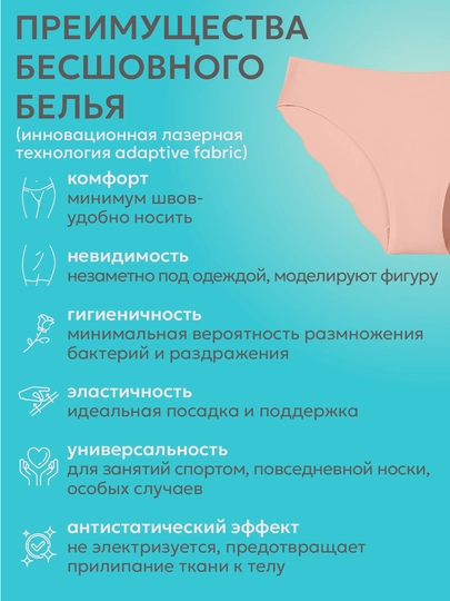 Трусы слипы женские бесшовные, дышащие, ажурные, набор 3 шт