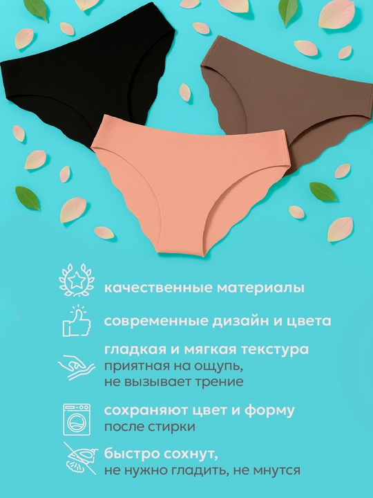 Трусы слипы женские бесшовные, дышащие, ажурные, набор 3 шт