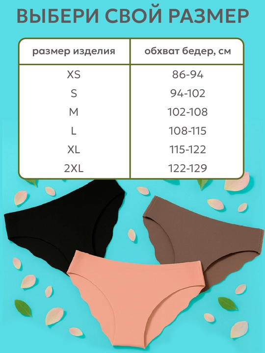 Трусы слипы женские бесшовные, дышащие, ажурные, набор 3 шт