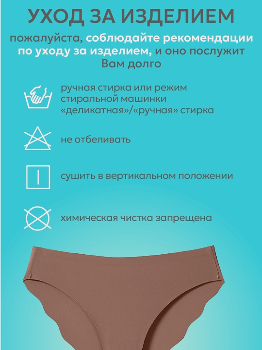 Трусы слипы женские бесшовные, дышащие, ажурные, набор 3 шт