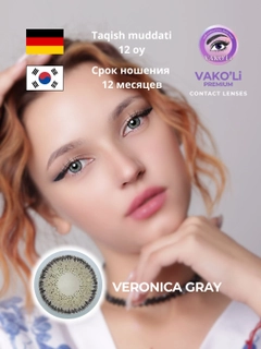 Молочный