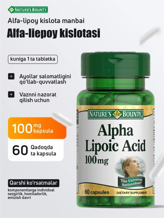 Альфа-липоевая кислота Nature's Bounty, 100 мг, антиоксидант, метаболизма, 60 капсул