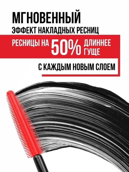 Тушь для ресниц Luxvisage XXL, эффект накладных ресниц, 9 г