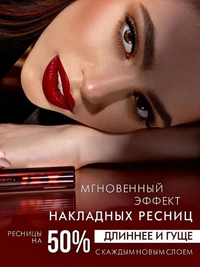 Тушь для ресниц Luxvisage XXL, эффект накладных ресниц, 9 г