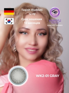 Коралловый меланж