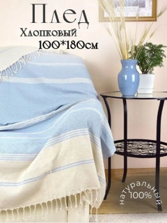 Голубой