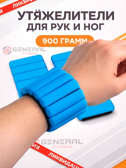 Утяжелители для ног и рук