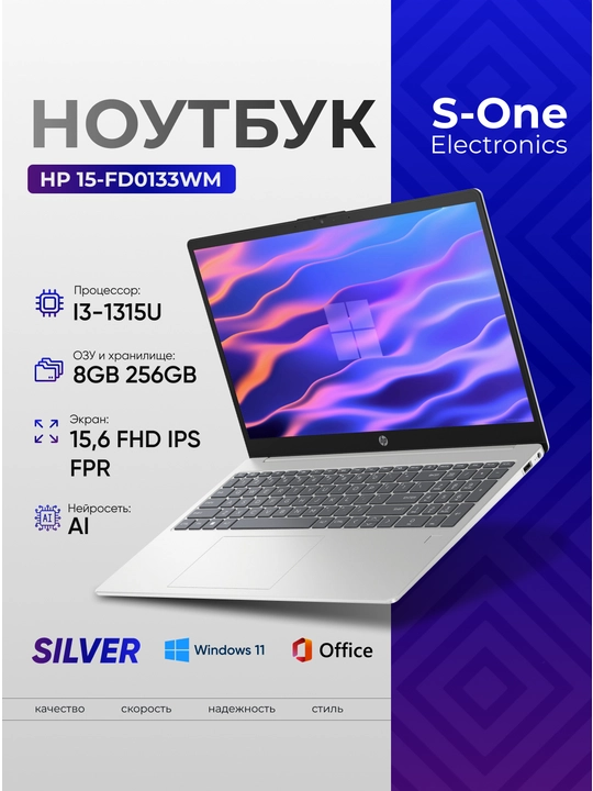 Ноутбук HP LAPTOP i3-1315U 16GB DDR4 256GB SSD 15,6 FHD IPS FPR W11 SILVER