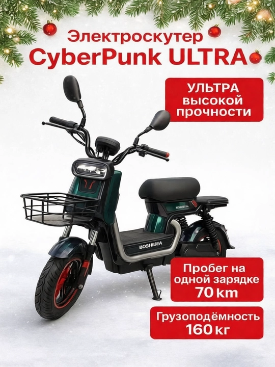 CyberPunk ULTRA elektroskuteri - 