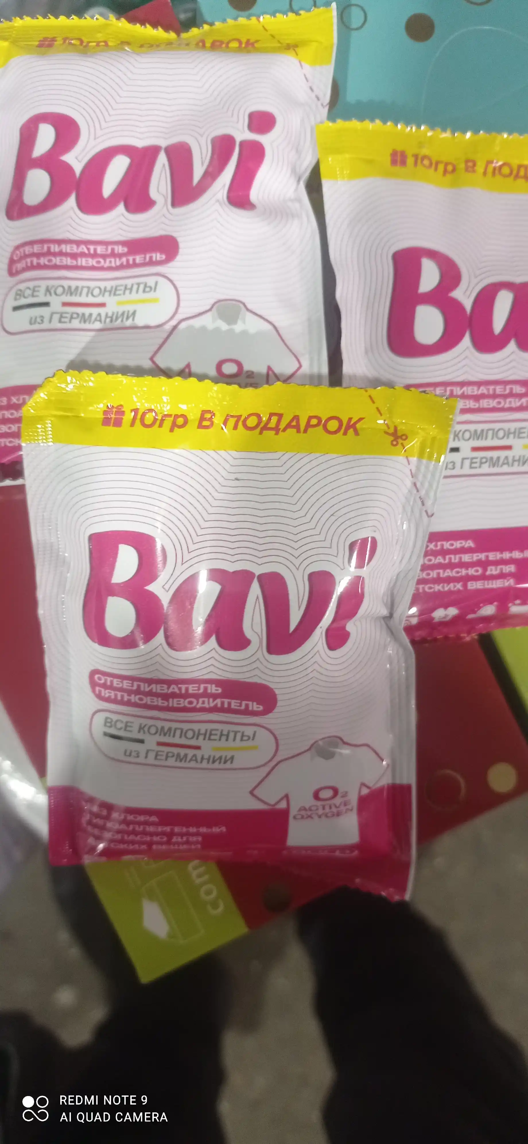 Кислородный очиститель Bavi, отбеливатель, пятновыводитель, 60гр+10гр, 300г+50г, 1000г+100
