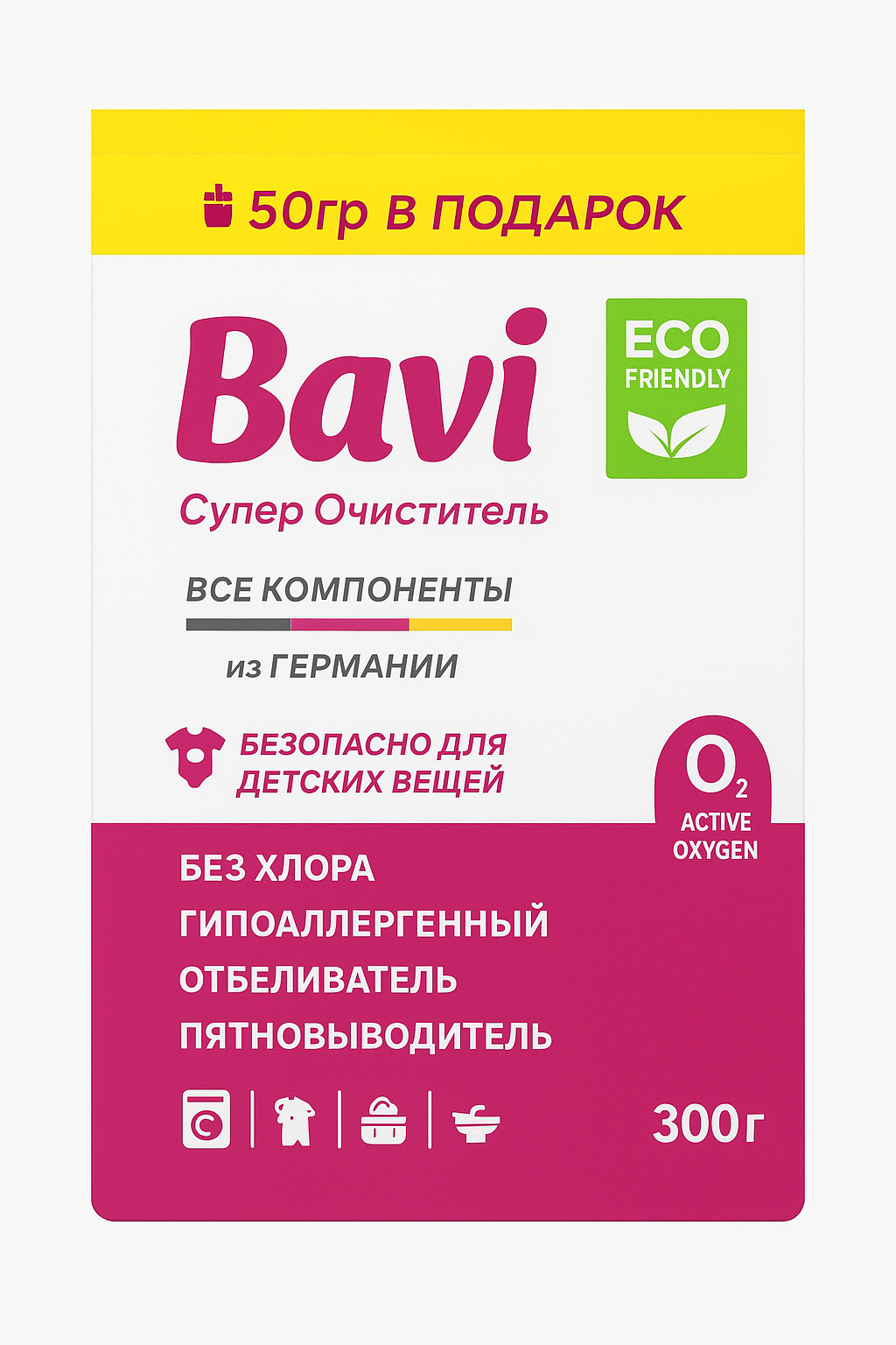 Кислородный очиститель Bavi, отбеливатель, пятновыводитель, 60гр+10гр, 300г+50г, 1000г+100