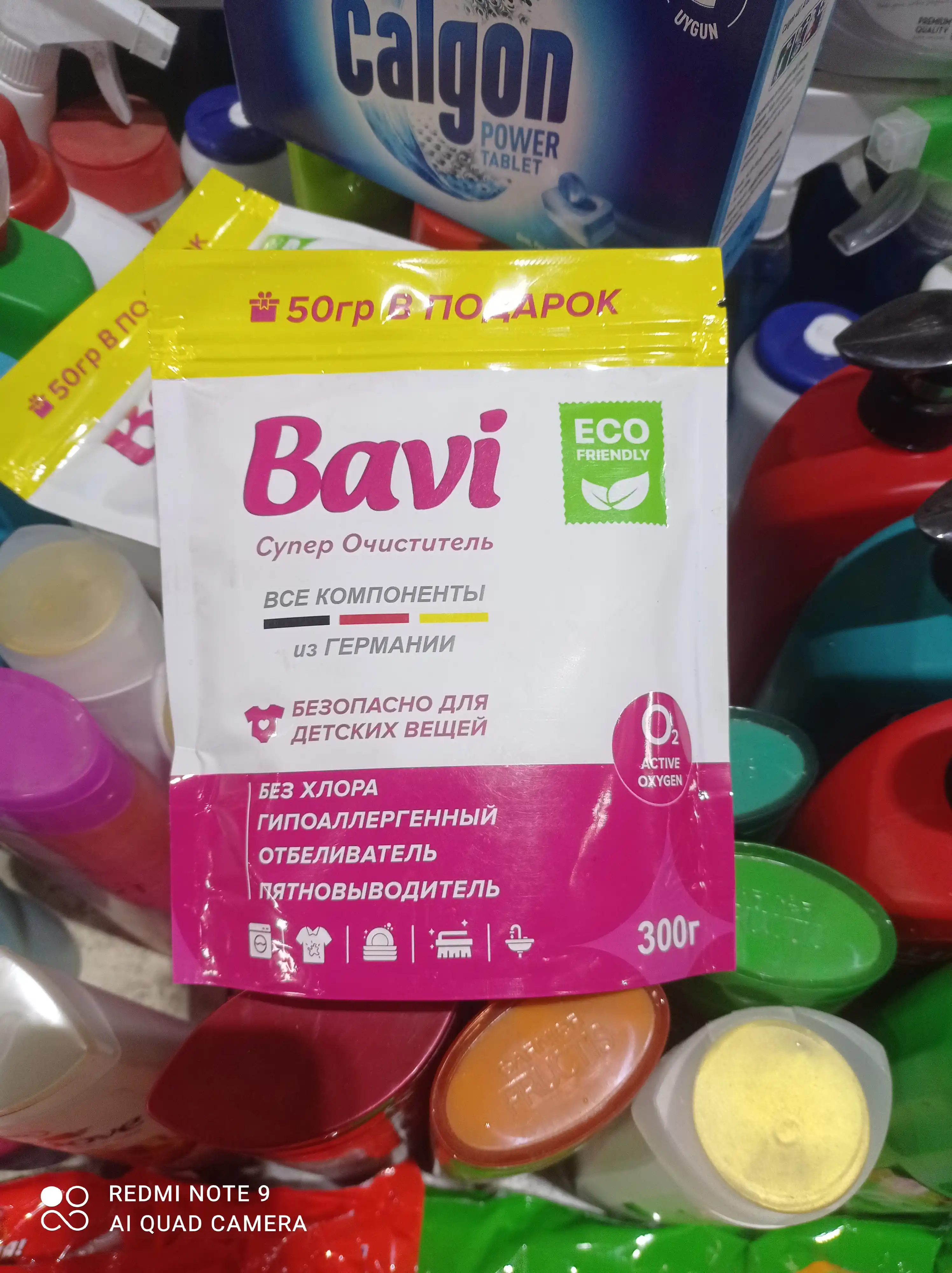 Кислородный очиститель Bavi, отбеливатель, пятновыводитель, 60гр+10гр, 300г+50г, 1000г+100