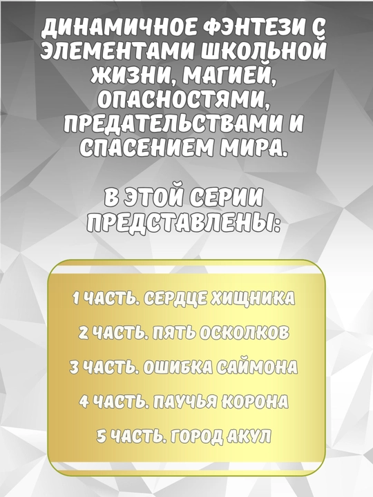 Серия книг "Анимоксы", Эйми Картер, 5 книг в комплекте (1-5 части)