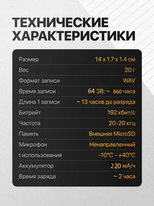 Professional Ruchka Diktofon 64gb fleshka va naushnik sovg'a! Uzoq muddatli batareyka