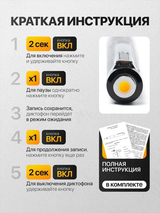 Professional Ruchka Diktofon 64gb fleshka va naushnik sovg'a! Uzoq muddatli batareyka