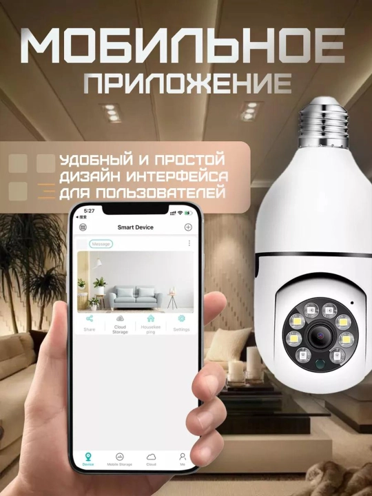 Aqlli simsiz mini kamera lampochka, WI Fi, 360 gradus, Tunggi ko'rish, FULL HD