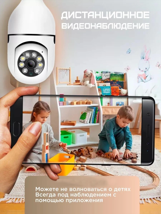 Aqlli simsiz mini kamera lampochka, WI Fi, 360 gradus, Tunggi ko'rish, FULL HD