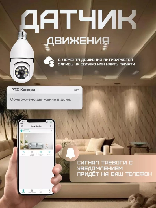 Aqlli simsiz mini kamera lampochka, WI Fi, 360 gradus, Tunggi ko'rish, FULL HD