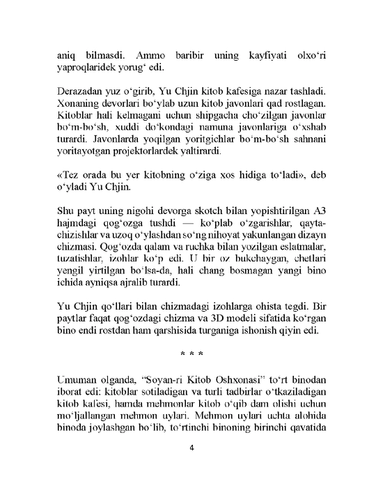 Kitob oshxonasi, Kim JI He