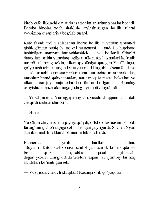 Kitob oshxonasi, Kim JI He