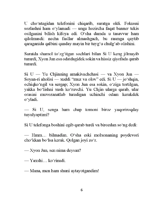 Kitob oshxonasi, Kim JI He
