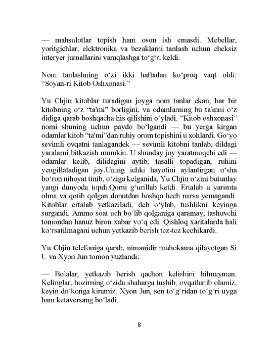 Kitob oshxonasi, Kim JI He