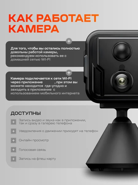 Simsiz mini kamera Full HD 24/7 videokuzatuv Wi Fi, tungi suratga olish; ovozli aloqa