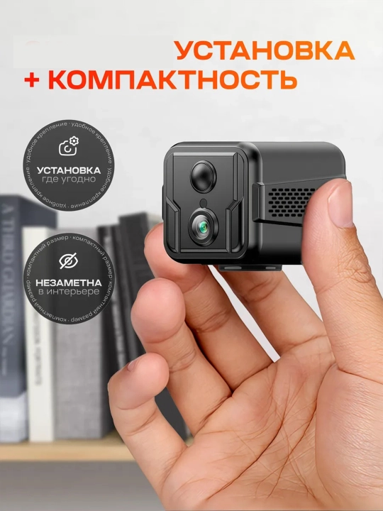 Беспроводной мини камера Full HD 24/7 видеонаблюдения Wi Fi, ночная съемка; голосовая связь - 